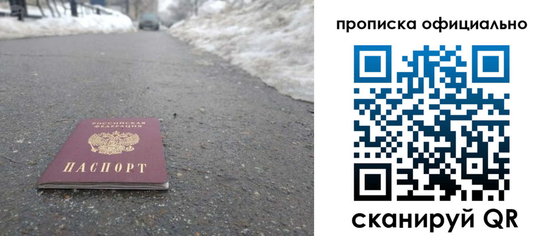 прописка для военкомата в Менделеевске